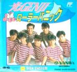 Play <b>Hikari Genji - Roller Panic</b> Online